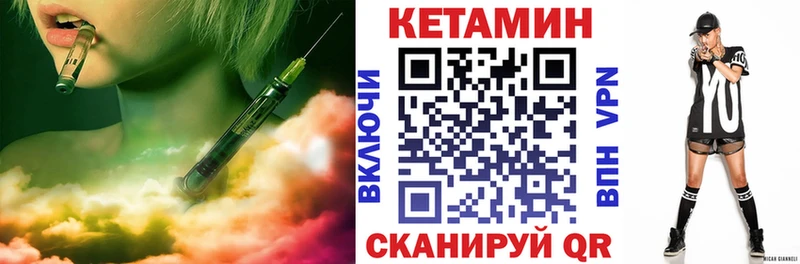 КЕТАМИН ketamine Мантурово