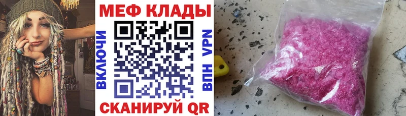 Мефедрон кристаллы  Мантурово 